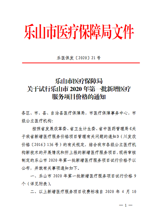 物价宣传1_副本.png