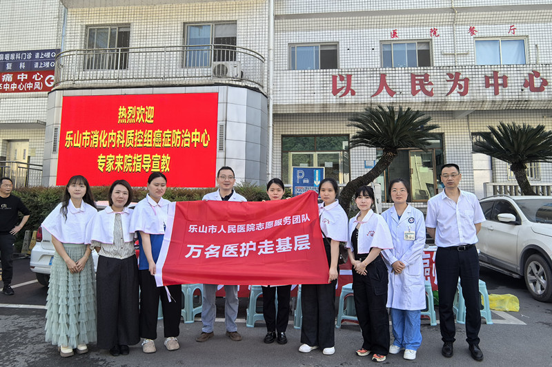 五通桥义诊_副本.jpg 五通桥义诊_副本.jpg