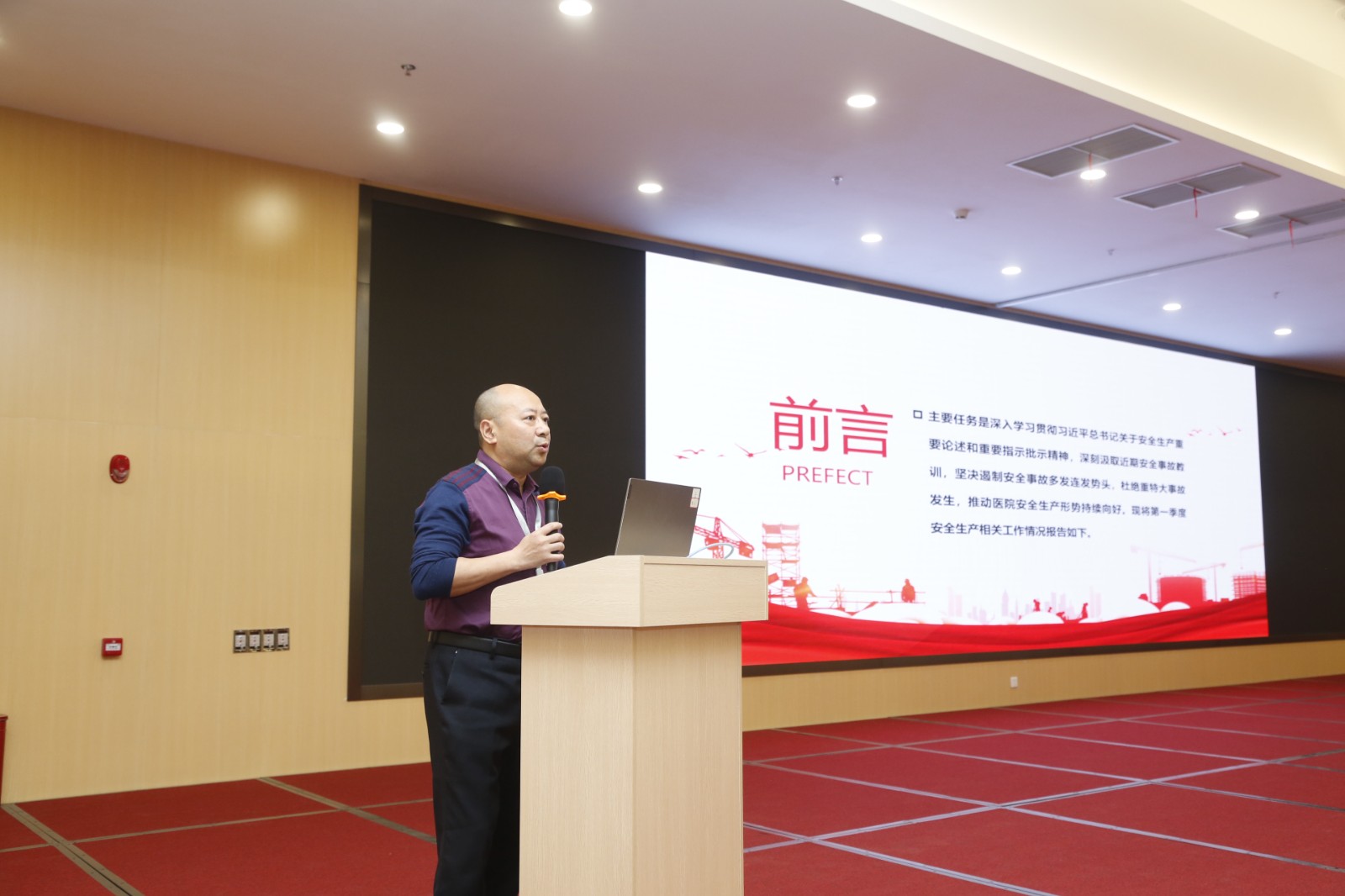 安全工作会-通报解读张雁飞.JPG 安全工作会-通报解读张雁飞.JPG