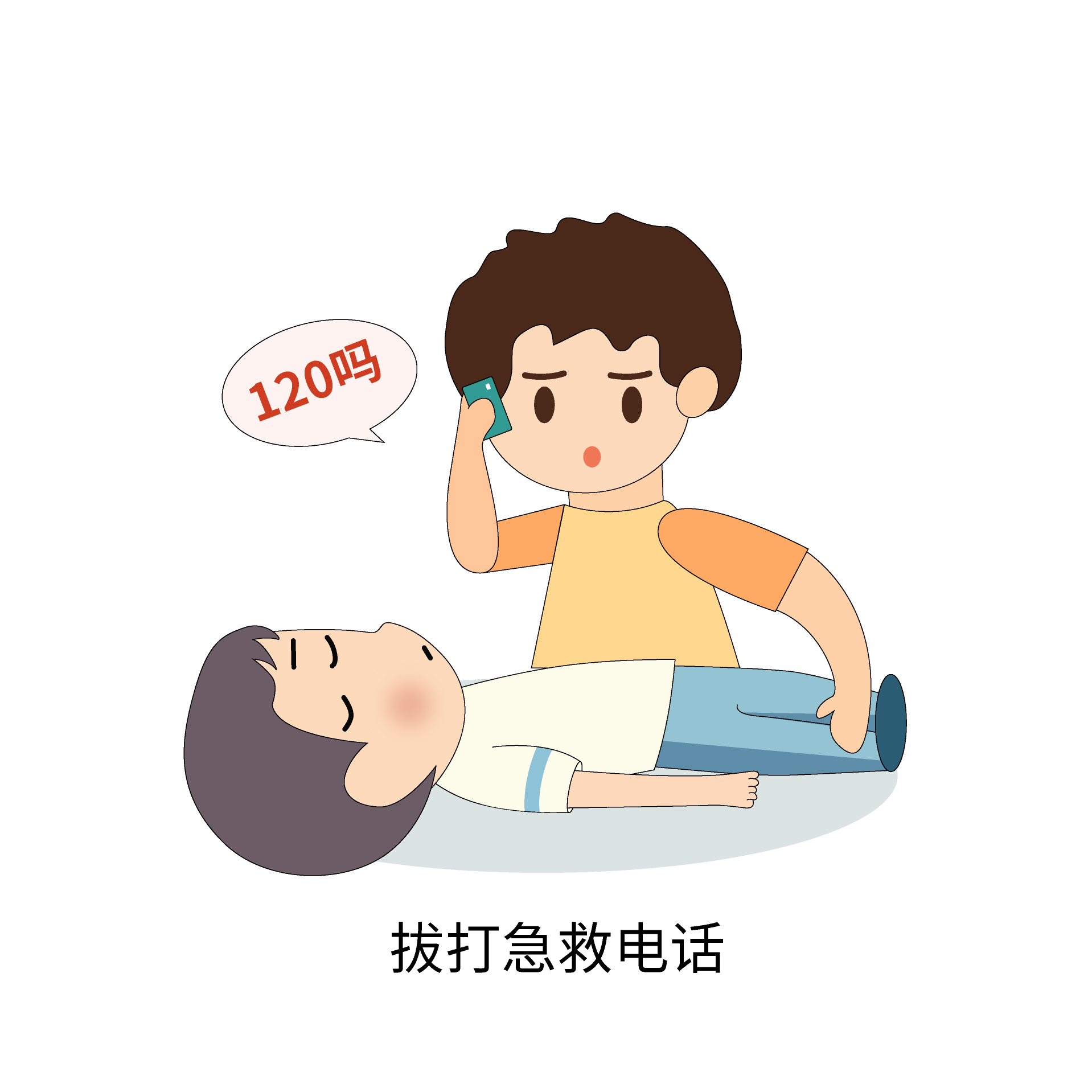 千库网_浅色卡通急救措施心肺复苏步骤医疗插画png图片_元素编号14493858_副本_副本.png 千库网_浅色卡通急救措施心肺复苏步骤医疗插画png图片_元素编号14493858_副本_副本.png