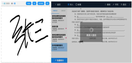 指纹采集.png