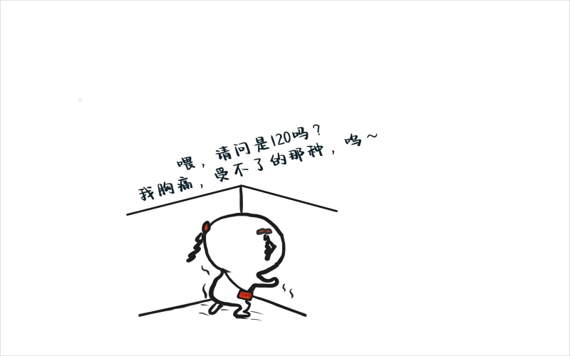 胸痛(1)(1).png 胸痛(1)(1).png