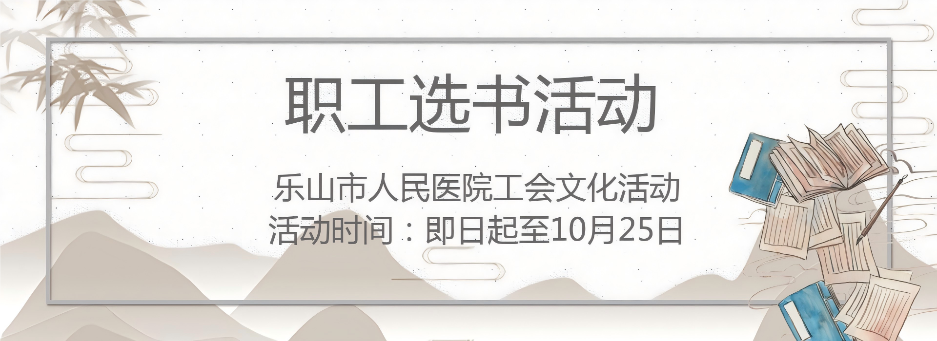 千库网_复古风读书阅读宣传海报设计_背景编号5490671(1)(1).png 千库网_复古风读书阅读宣传海报设计_背景编号5490671(1)(1).png