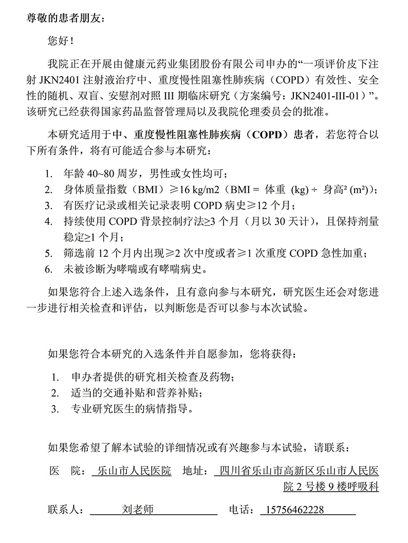 微信图片_20260508173315_3_995.jpg