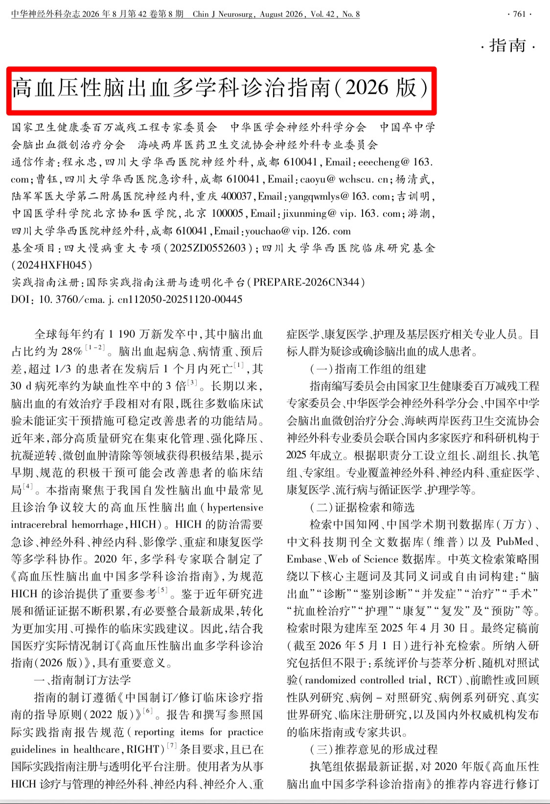 微信图片_20260824144925_2113_30.jpg 微信图片_20260824144925_2113_30.jpg